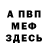 ГЕРОИН хмурый DS 06