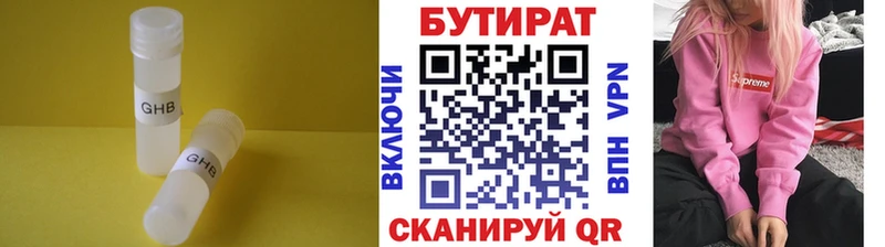 Бутират буратино Юрьев-Польский